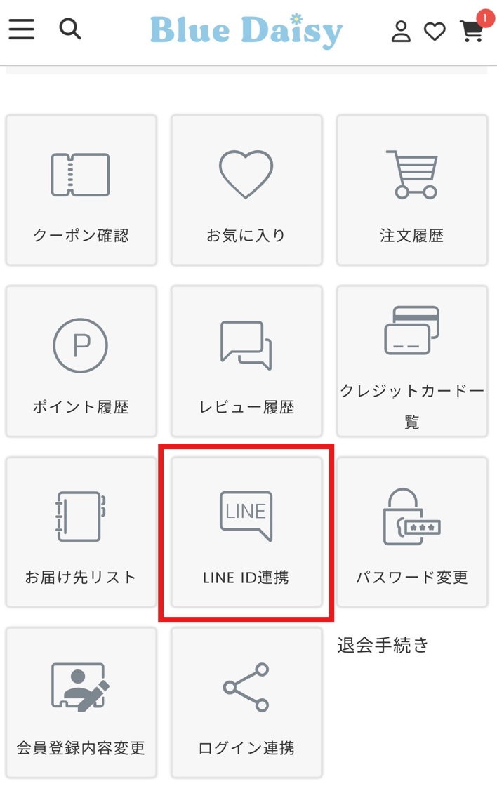 Blue Daisy公式LINEアカウントを友だち追加してください