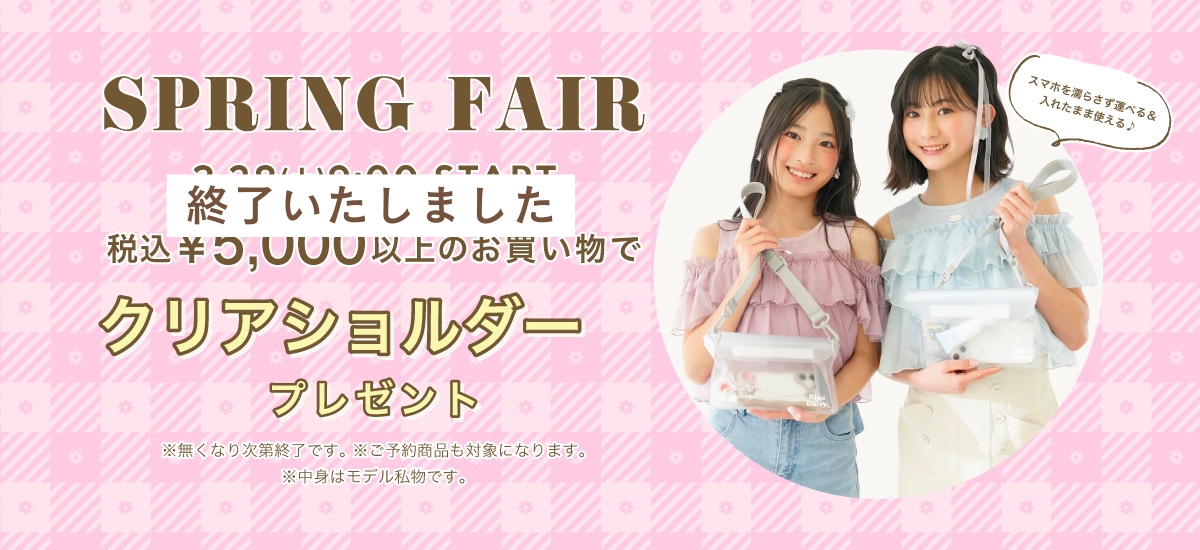 3/28(土)9：00～スプリングフェア開催