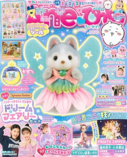 Aneひめ vol.19