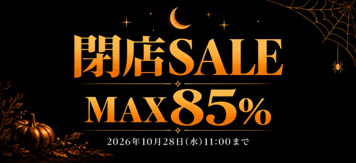 image/closesale.jpg