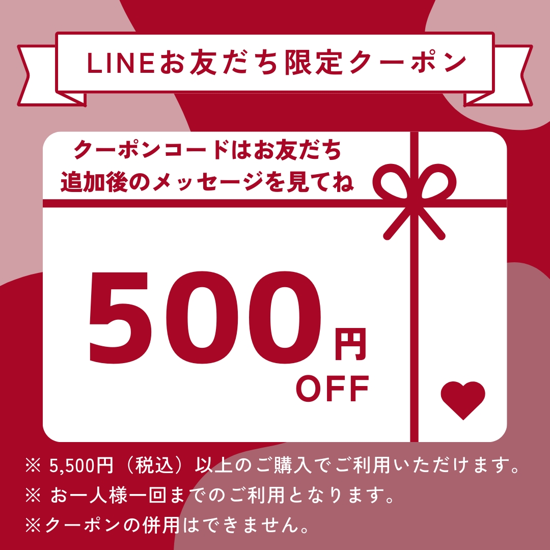 LINEお友だち