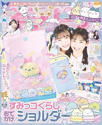 キラピチ8月号