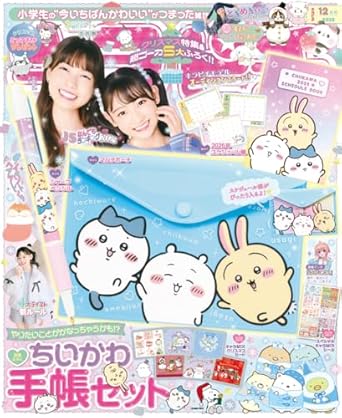 キラピチ12月号