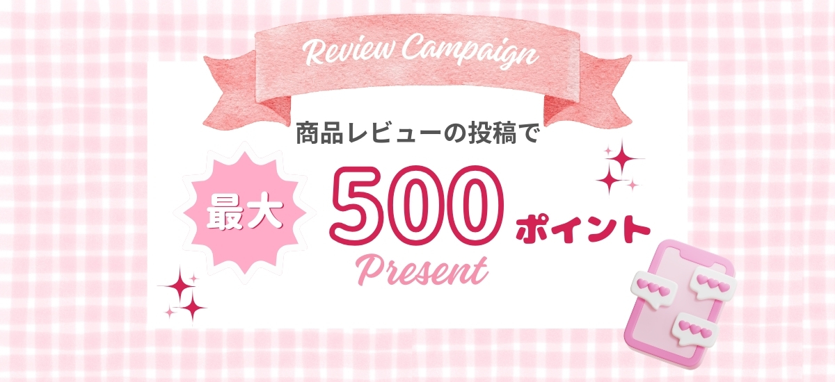 image/reviewcampaign.jpg