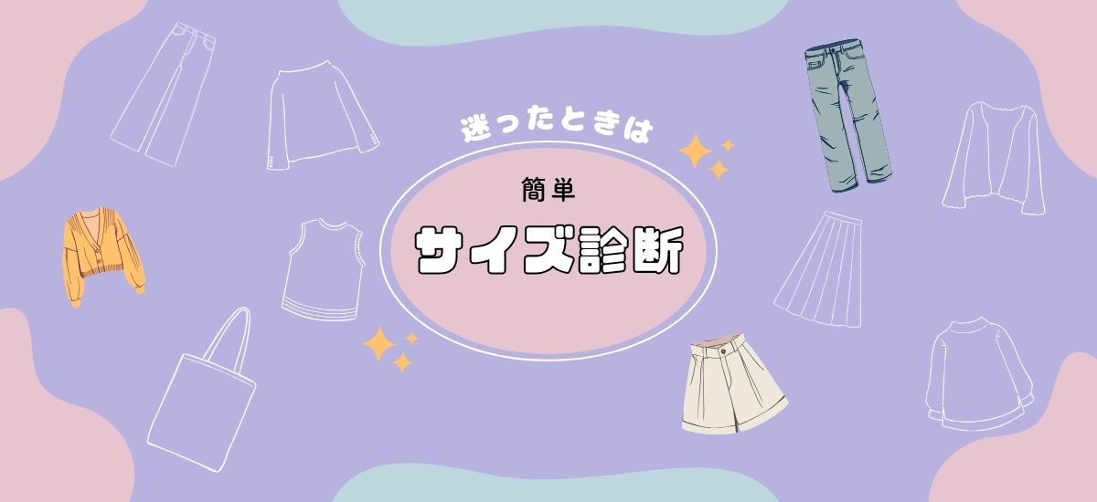 image/sizeshindan.jpg
